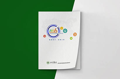 洱源县画册设计：以场景为媒，打造城市体验的全新入口